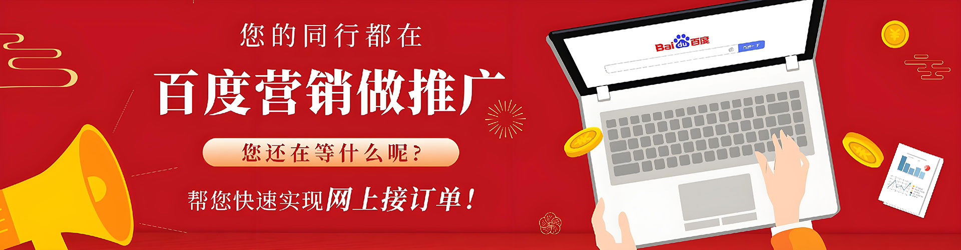 呼中百度推广返点